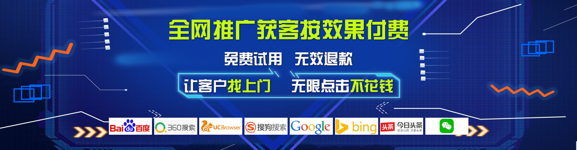 北京百度信息流